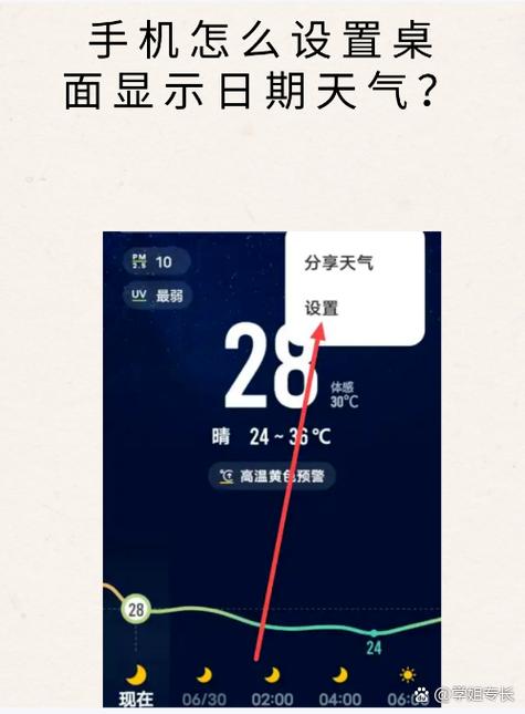 oppo桌面怎么设置显示时间天气