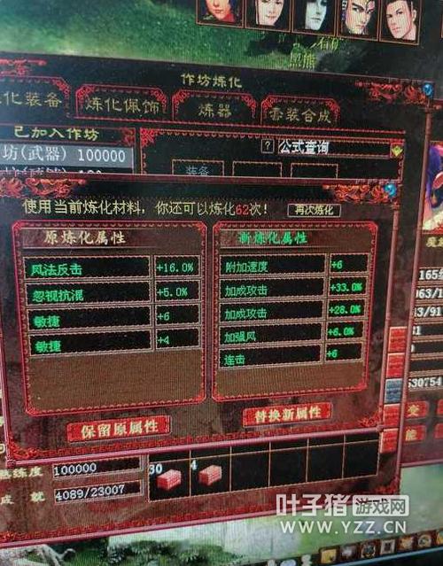 大话西游木头人最终版