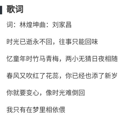 always online歌词含义
