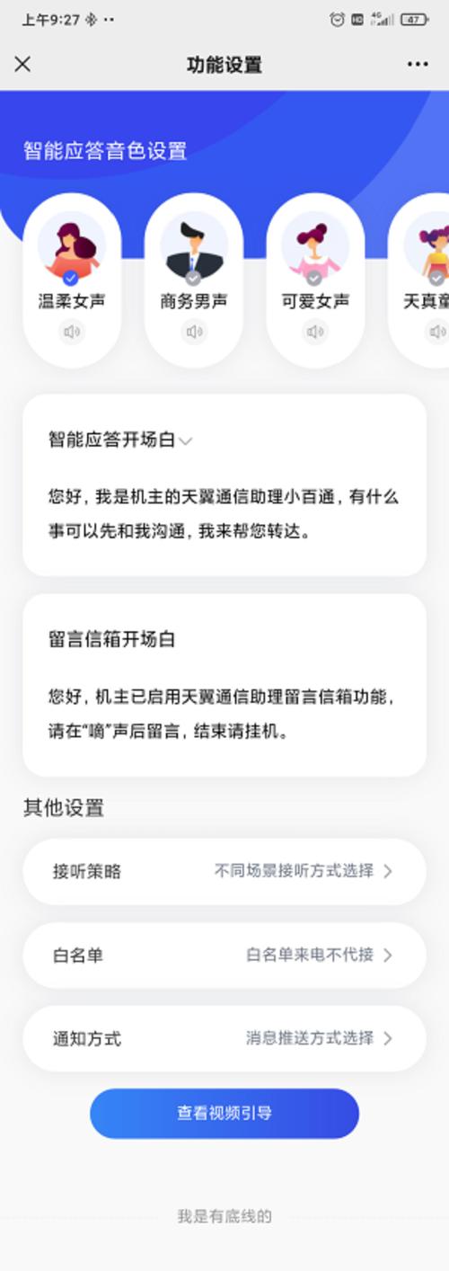 天翼通信助理怎么退订