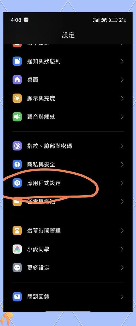 小米相册-编辑总是耗流量