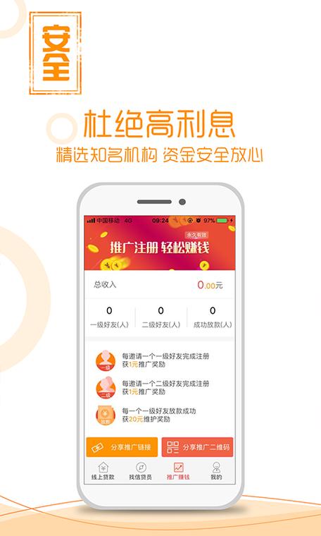 惠享花花贷款app下载