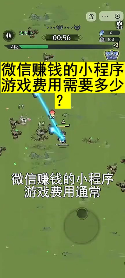 微信小程序游戏辅助