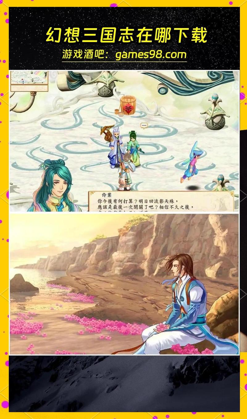 幻想三国17hfcn官方版App下载