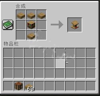 我的世界讲台合成表及作用