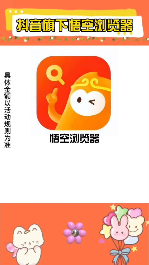 悟空浏览器下载链接