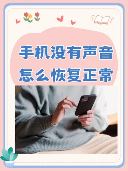 老人机没有声音怎么恢复正常