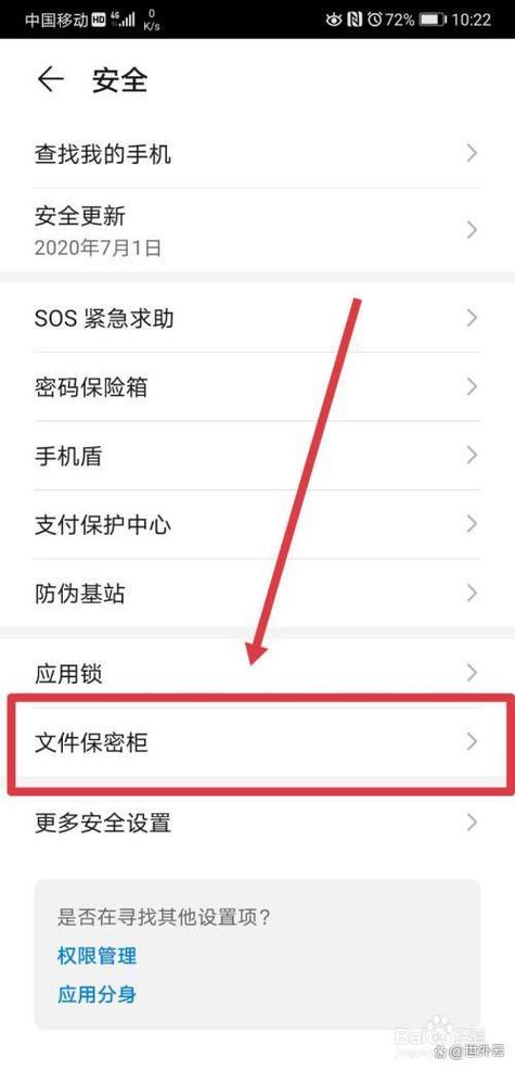 oppo手机相册私密在哪里打开