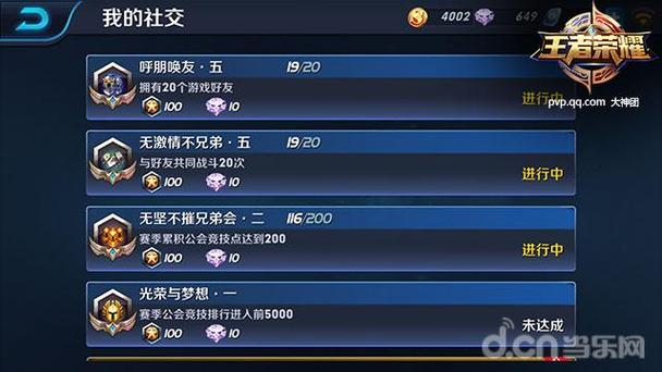 王者号怎么给朋友登录