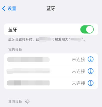 蓝牙耳机媒体音频已断开连接