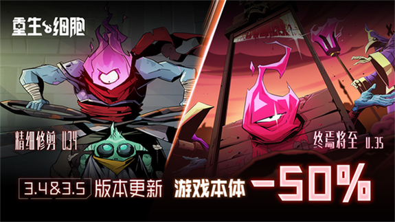 九游重生细胞