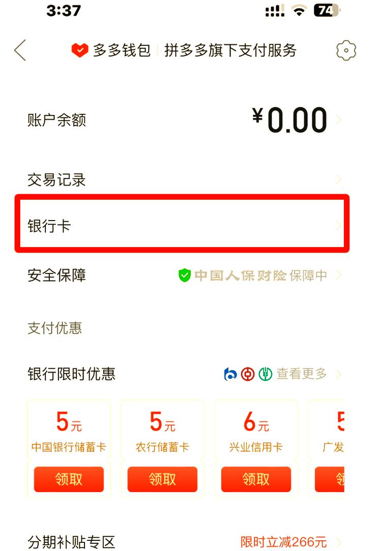 在手机绑定的卡怎么取消
