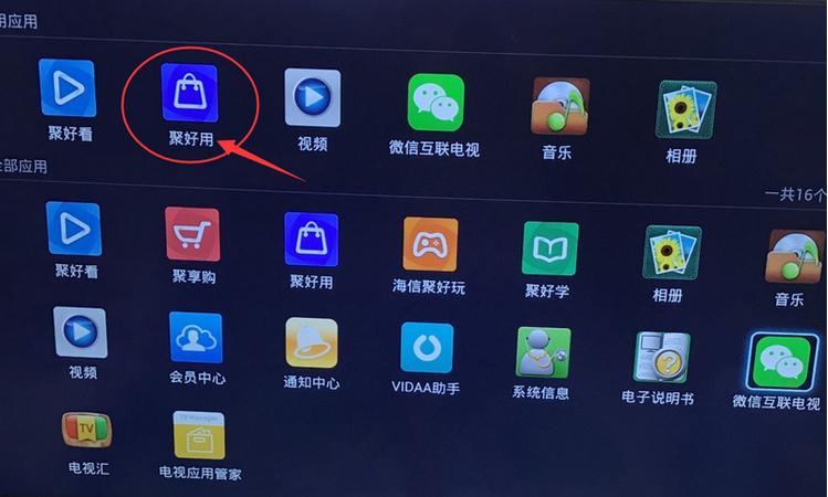 海信电视连接网线后无法连接网络