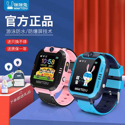 咪咪兔手表怎么连接wifi
