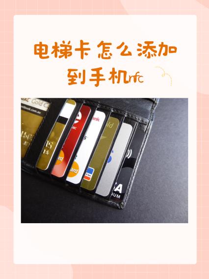 复制电梯卡