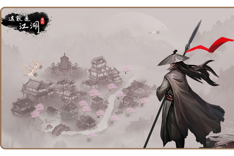 这就是江湖破解