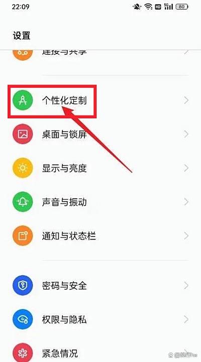oppo手机键盘字体颜色怎么换