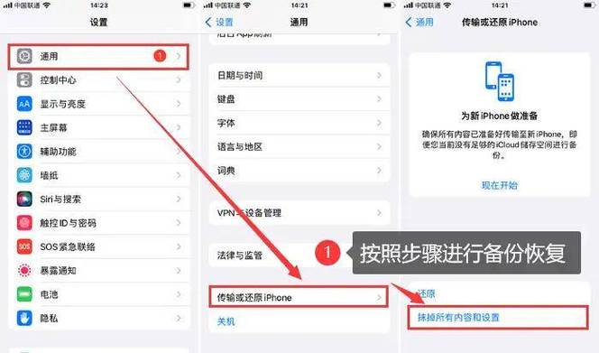 如何恢复拦截的短信