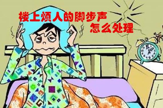 沉重的脚步声怎么形容用声音