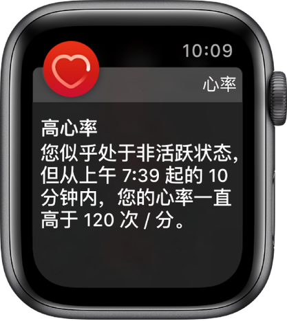 设置apple watch通知高心率的方法