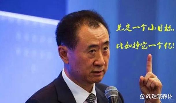 定个小目标,先挣一个亿