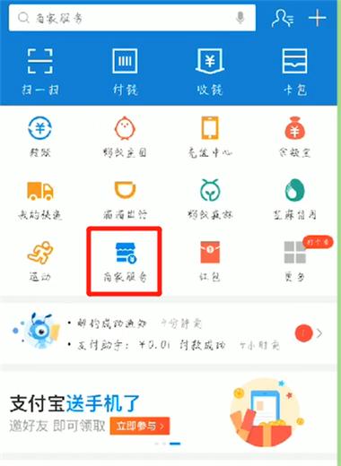 怎么样添加店员