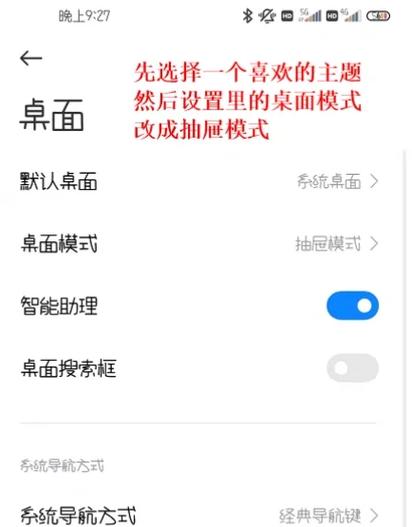 小米私密文件下滑不显示