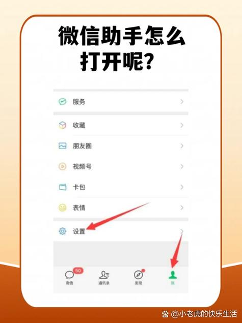 关闭手机微信按键音的方法