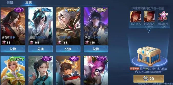 下一次碎片商店更新什么