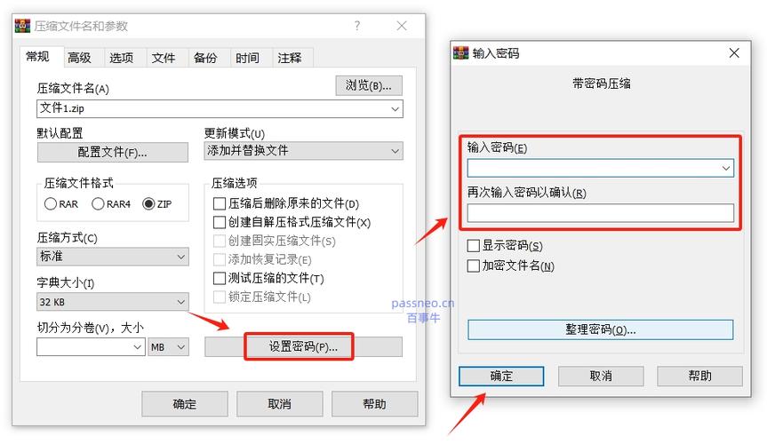 如何对文件夹设置密码保护