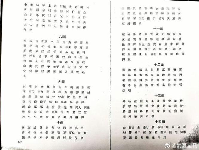 按姓氏笔画排序的作用