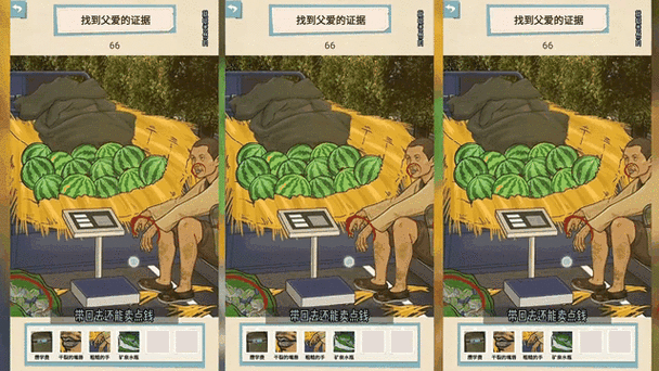 父爱如山游戏资源