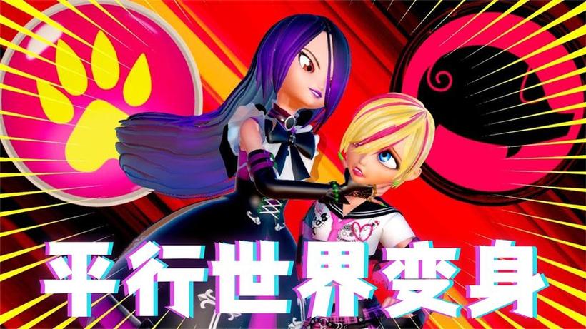 平行时空奇迹少女