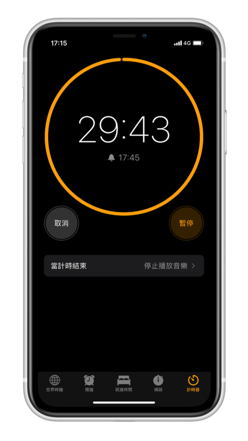 苹果手机秒表在哪里