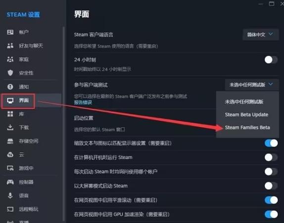 steam账号和朋友游戏共享