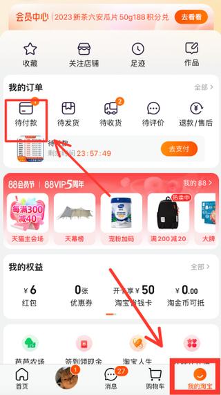 怎样查取消支付订单记录