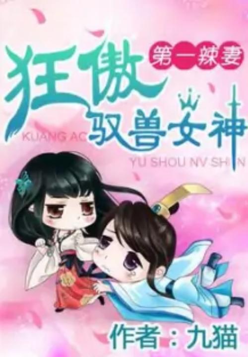 九猫免费阅读小说下载