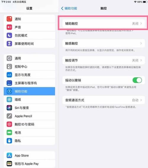 苹果回车键设置方法