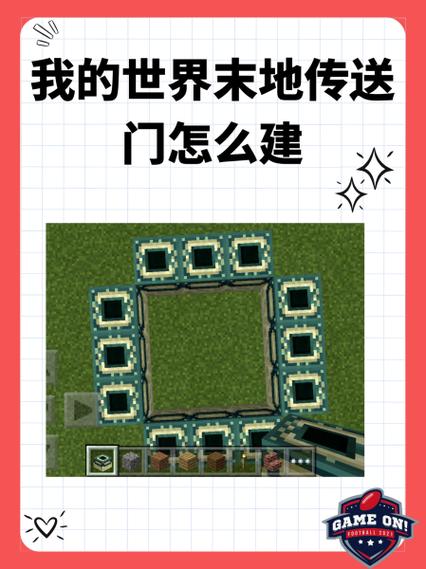 我的世界末地传送门怎么打