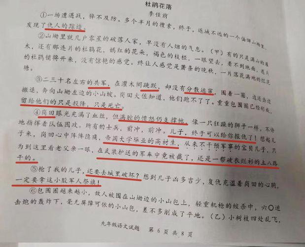 出现题目字眼的地方叫