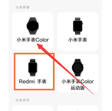 小米手表通讯录怎么和手机同步