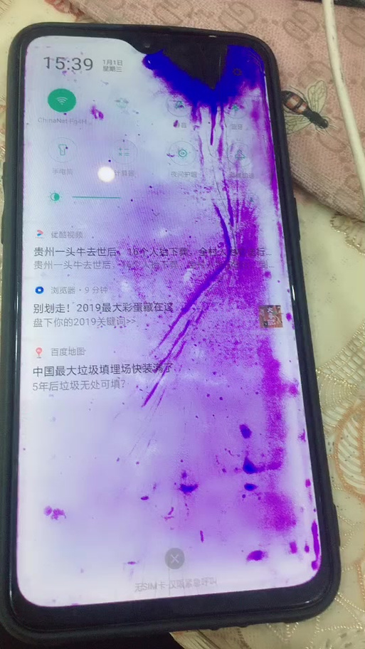 手机屏幕出现紫斑块的原因及解决方法