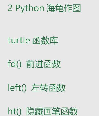 python怎么读