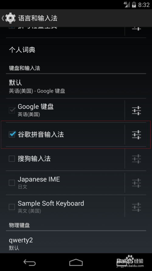 安卓手机设置语言在哪个里面