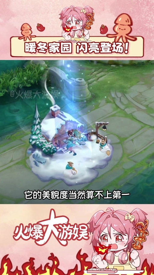 王者荣耀一直按回城是的暖冬jianyan