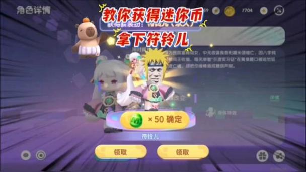 最新版本领取50000迷你币兑换码永久