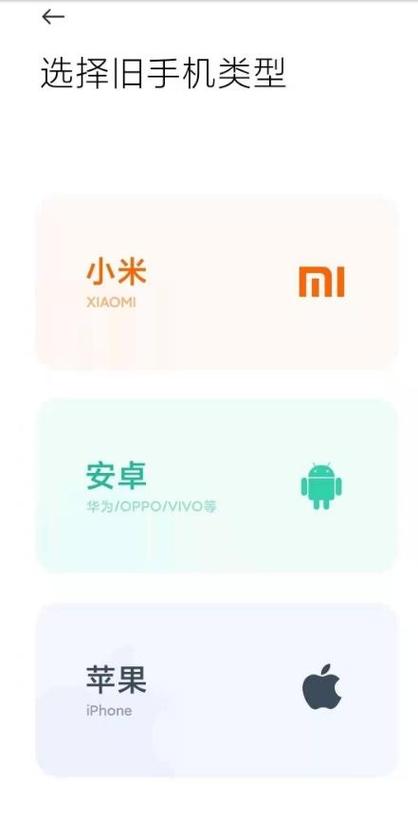 华为手机东西换到小米手机