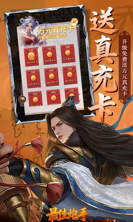 最佳炮手0.1折游戏叫什么