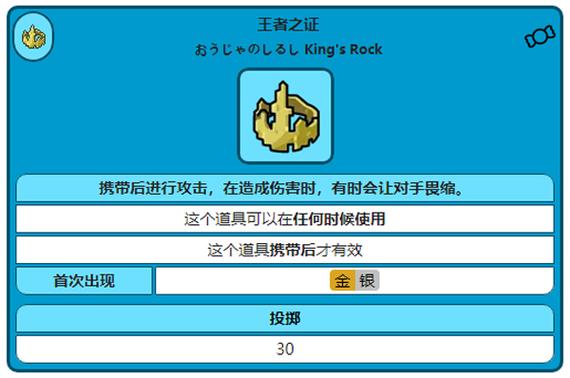 口袋妖怪王者之证有什么用