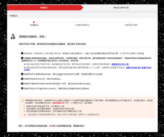 退款次数限制怎么解除